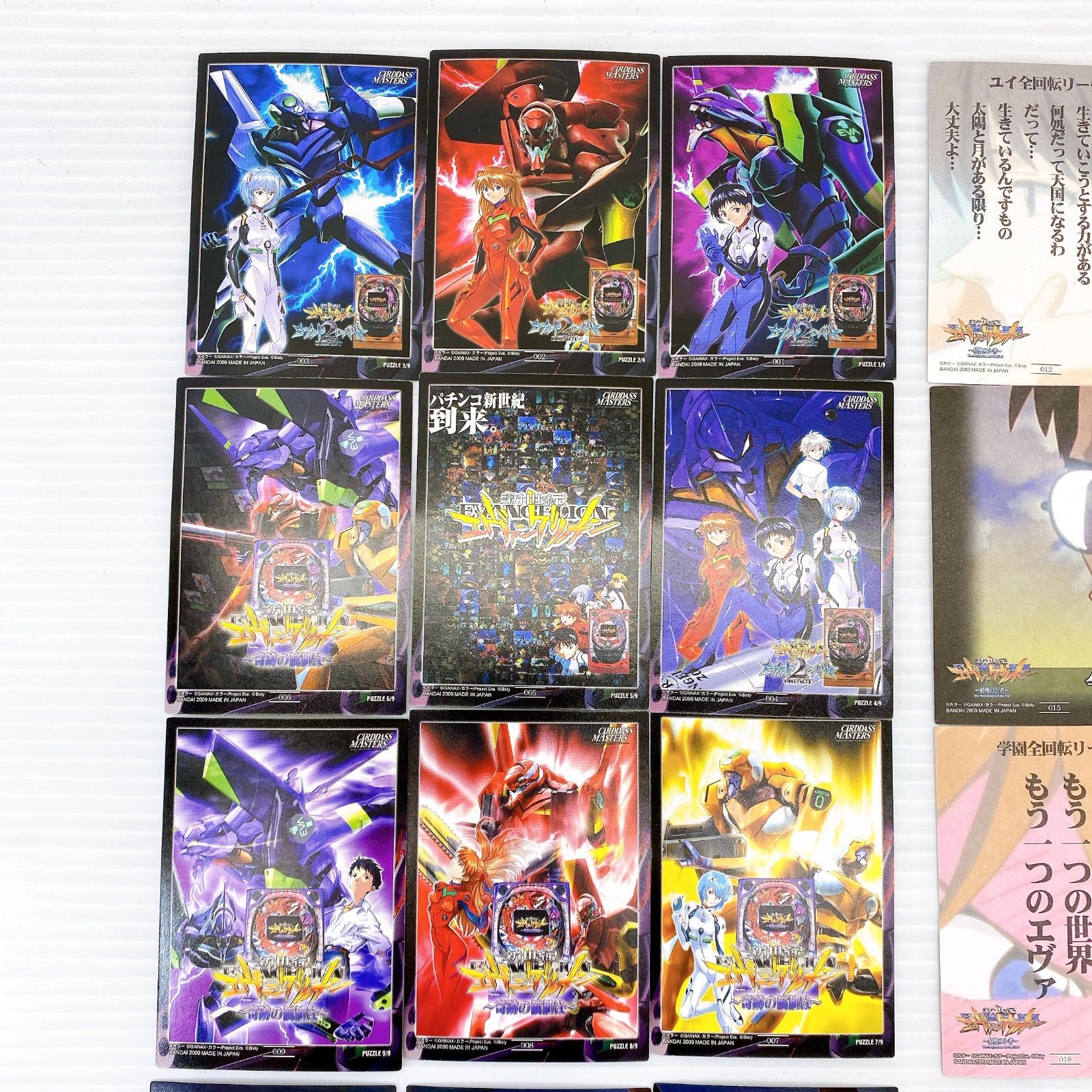 新世紀 CR エヴァンゲリオン 最後のシ者 カードダス マスターズ 55種