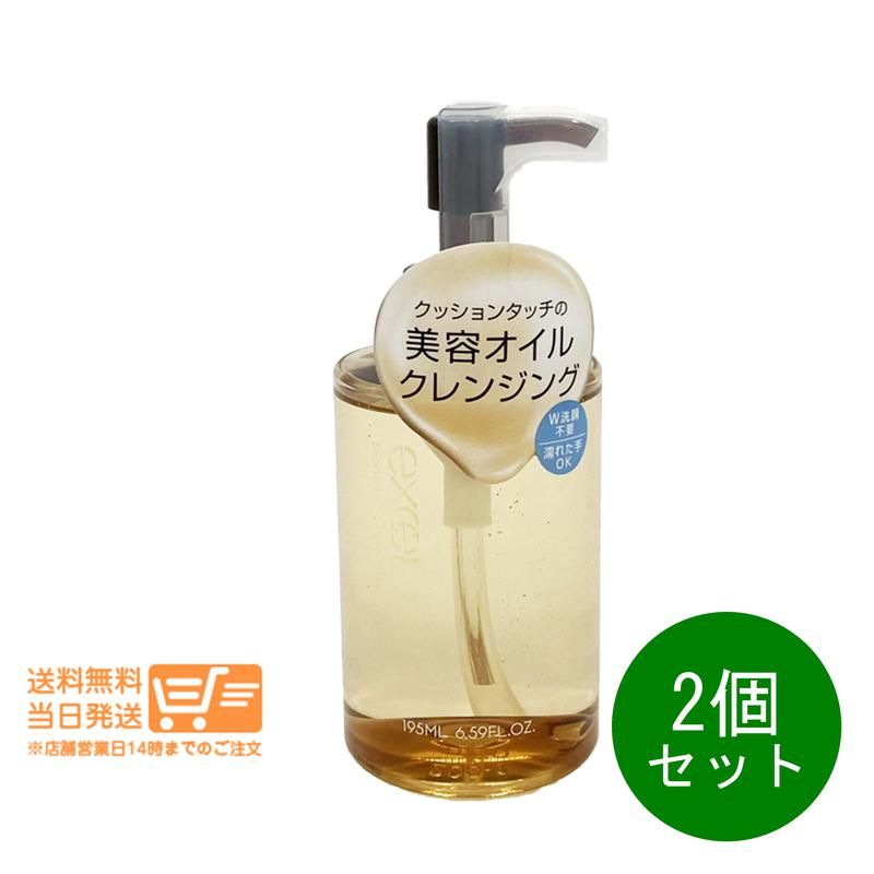 セプテム エルテオ オイルクレンザー 新品2本セット