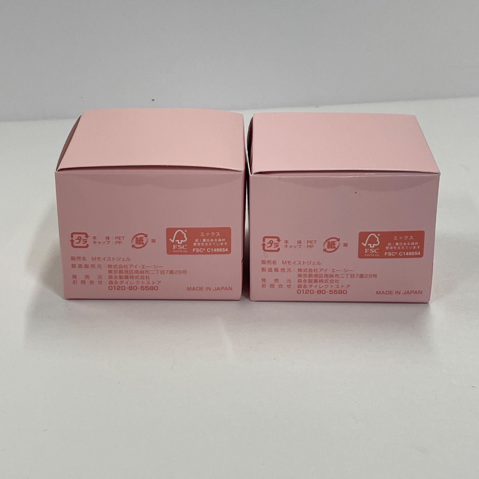 M2211 森永製菓 コラーゲン モイストジェル＜保湿美容液＞50g 計2点 