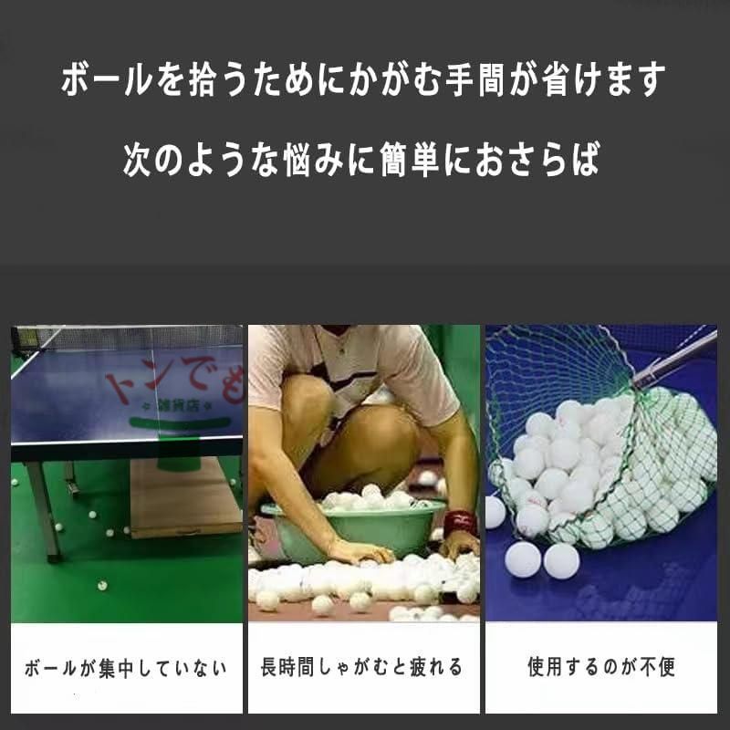 移動式卓球台ボール拾いネット、卓球ボールマシンリサイクルネット
