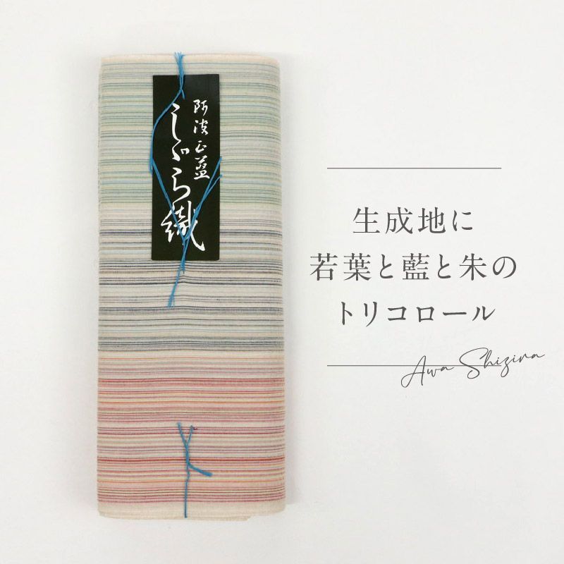 阿波しじら 反物 生成地に若葉と藍と朱のトリコロール 13m しじら織 No H59 夏着物 ゆかた 木綿 お仕立て可 普段着 湯通し済み 着付け 着物 浴衣 和装 洗える着物 家庭洗濯可 白 ホワイト