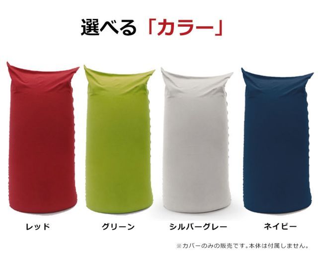 クッションカバー MOGU パウダーマックス 替カバー