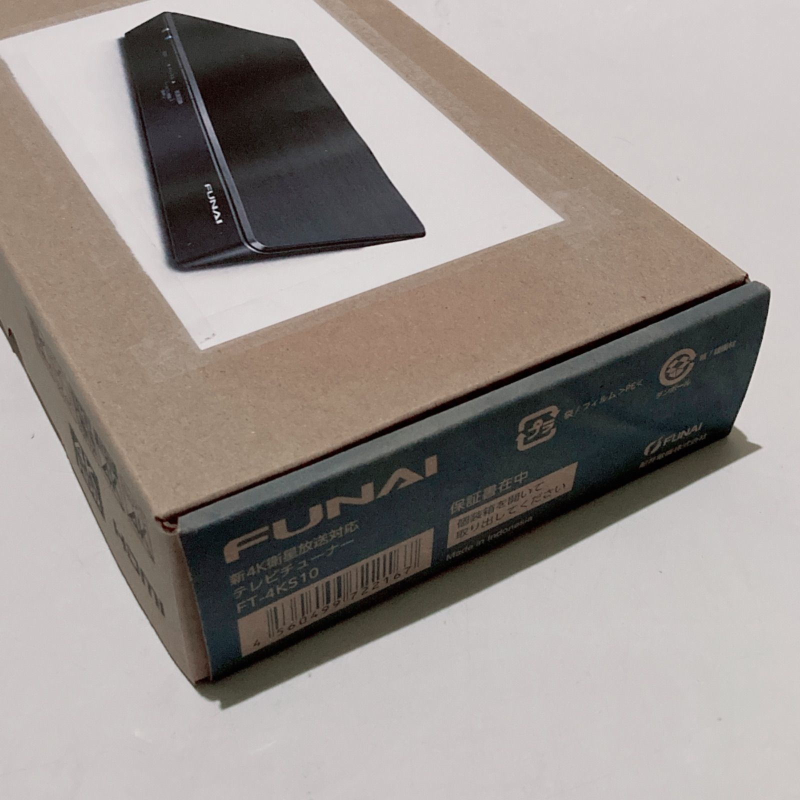 FUNAI 新4K衛星放送対応テレビチューナー FUNAI フナイ 船井/新4K衛星