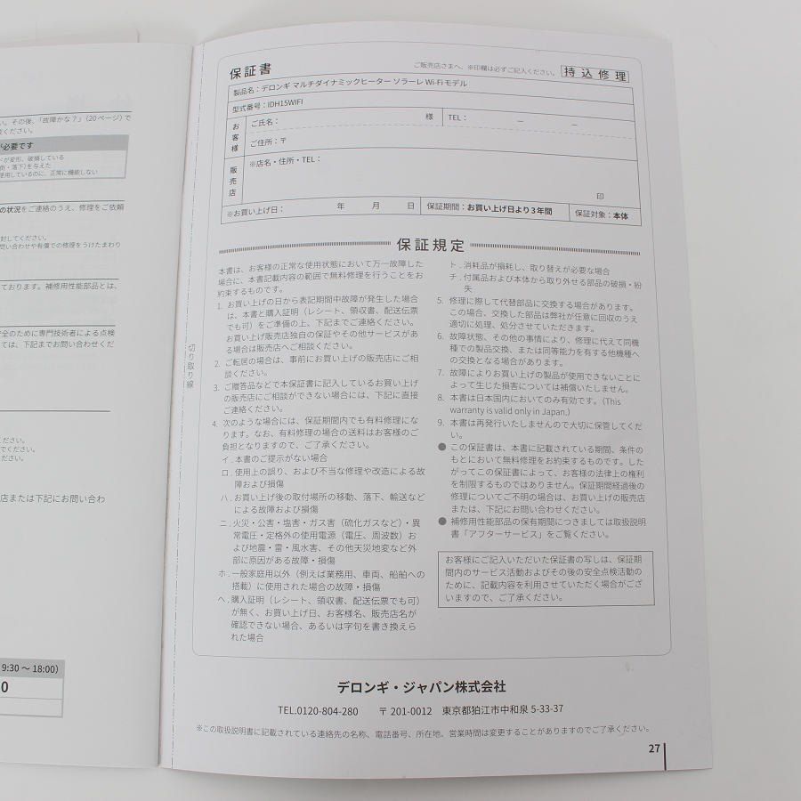 ピュアホワイト