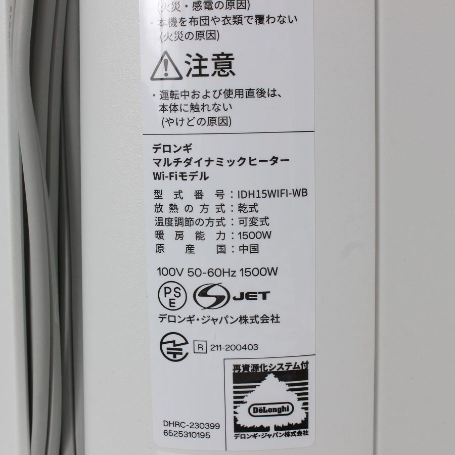 マルチダイナミックヒーター ソラーレ