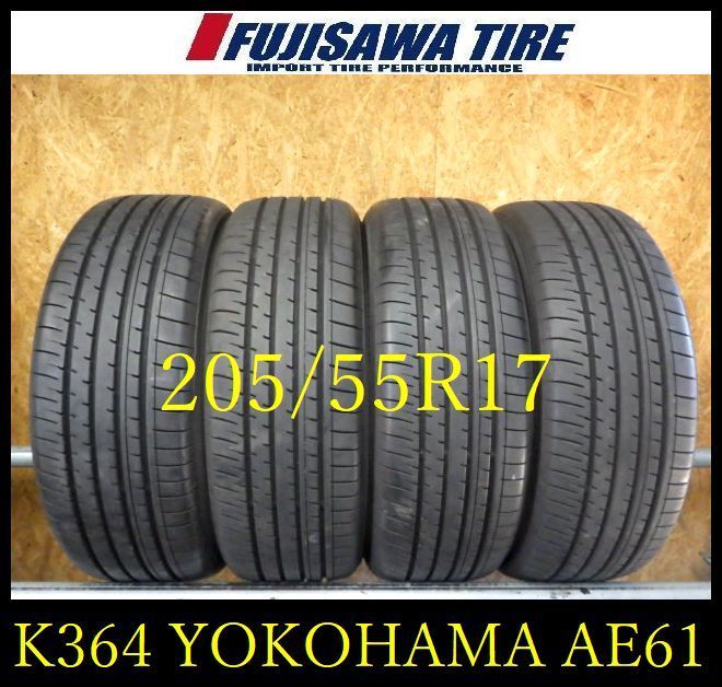 K364 送料無料◆2025年製造 約8.5部山◆YOKOHAMA BluEarth-XT AE61◆205|55R17◆4本