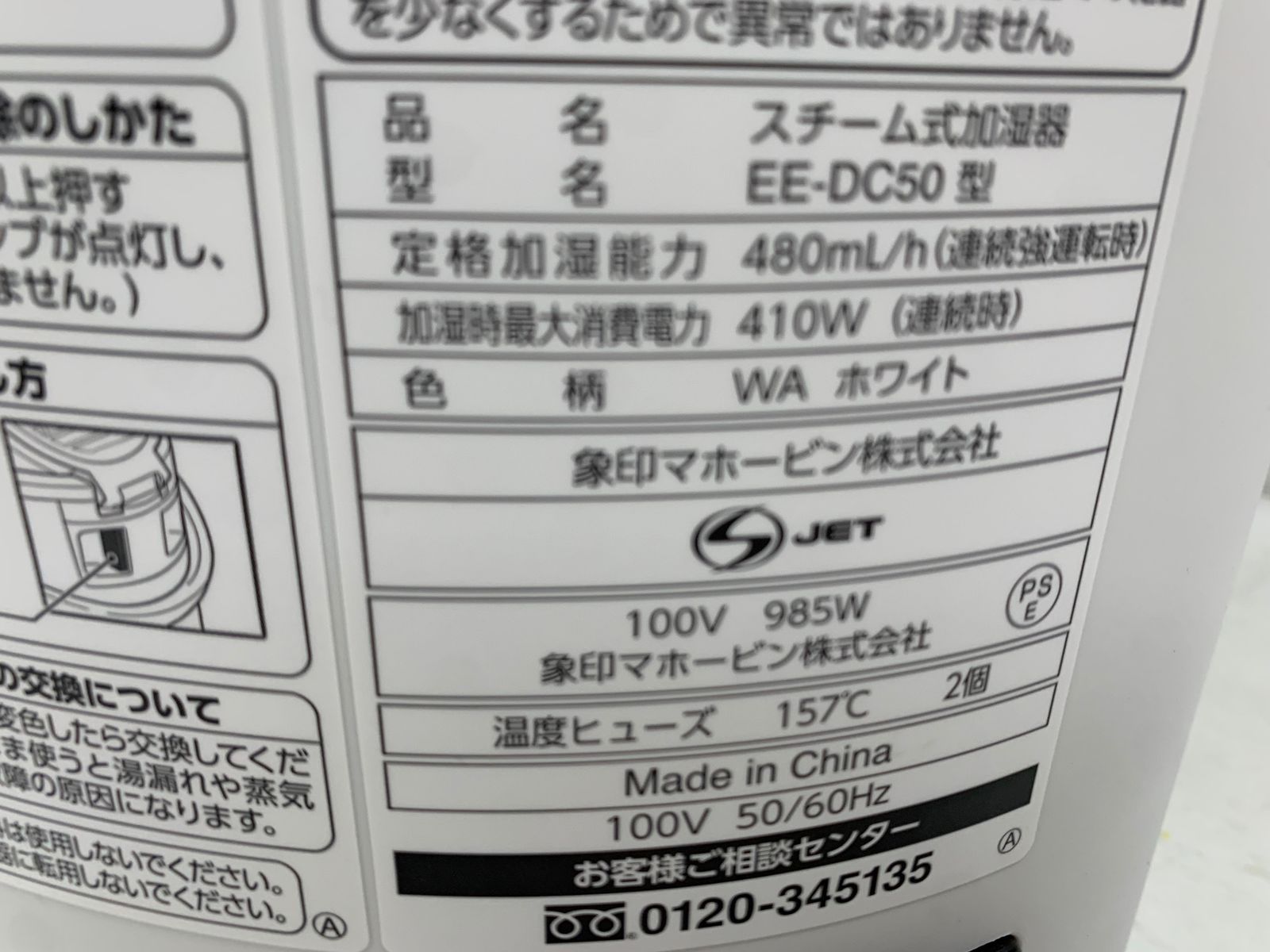 ZOJIRUSHI 象印 スチーム式加湿器 EE-DC50 ホワイト 4.0ℓ MARWIL-DEMENAGEMENTS_CH