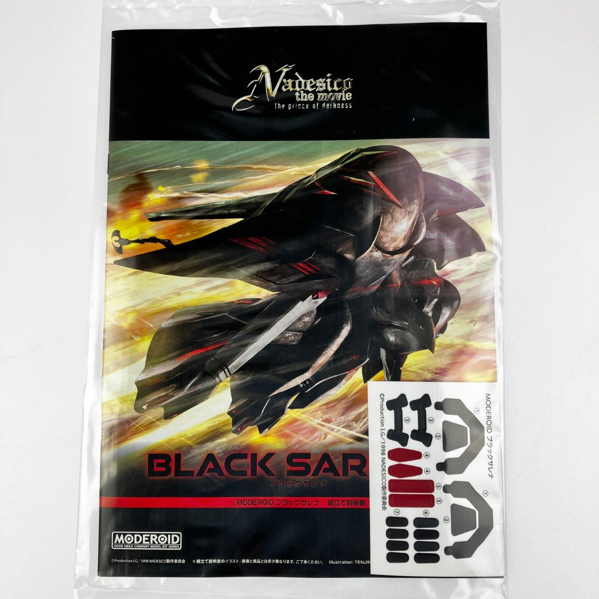 グッドスマイルカンパニー MODEROID