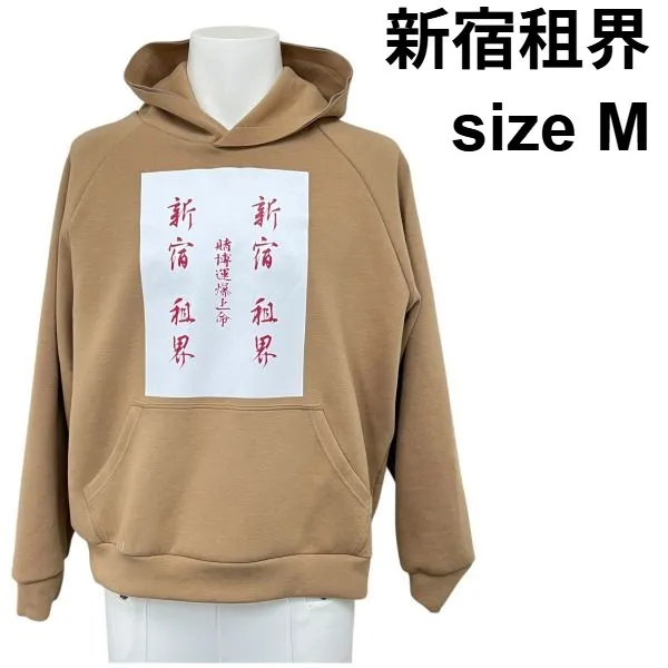 2025年最新】新宿租界の人気アイテム - メルカリ