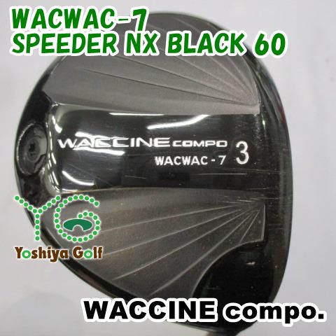 フェアウェイウッド ワクチンコンポ WACWAC-7 SPEEDER NX BLACK 60 S 16 136583