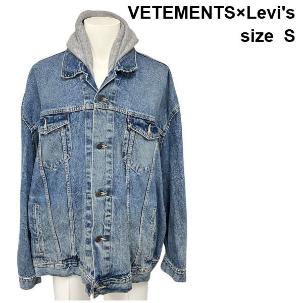 ◆ ヴェトモン VETEMENTS デニムジャケット リーバイスLevi s コラボ パーカー 2017 ネイビー コットン S メンズ S5W341