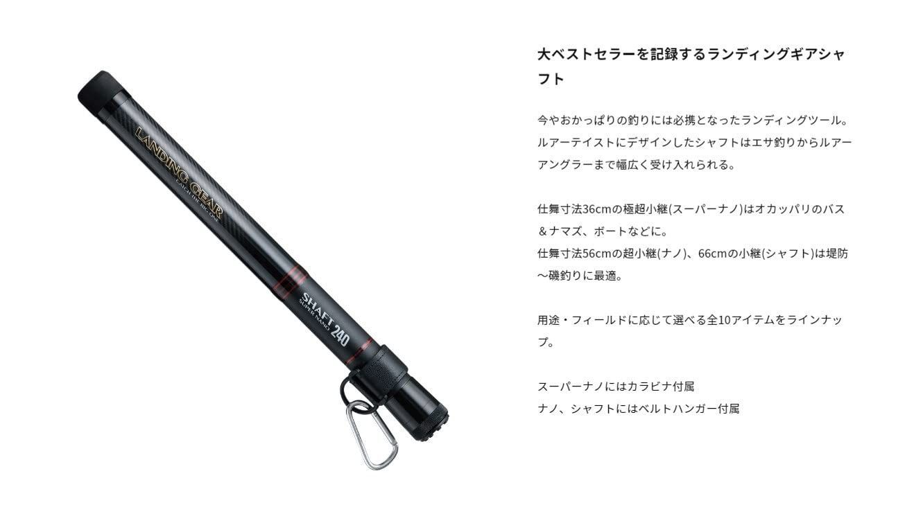 GEAR LANDING SHAFT ランディングギアシャフト 玉の柄 Alphatackle ランディングシャフト アルファタックル 各種