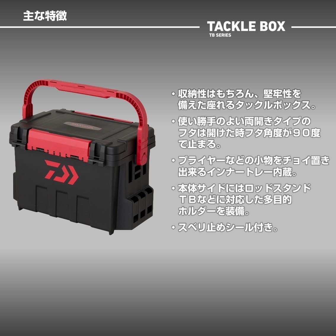 4500 5000 7000 9000 各種 カスタム TBシリーズ タックルボックス ダイワ DAIWA