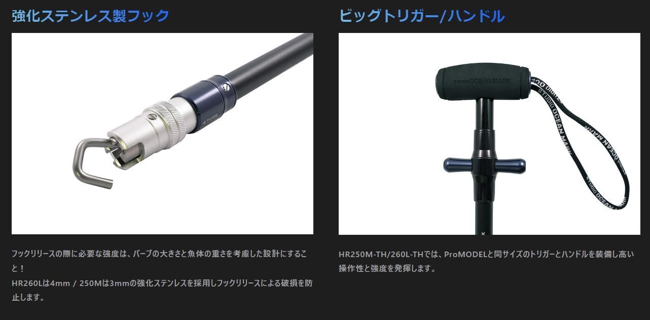 スタジオオーシャンマーク HOOK REMOVER フックリムーバー HR 130 S 針外し フックリリーサー 各種