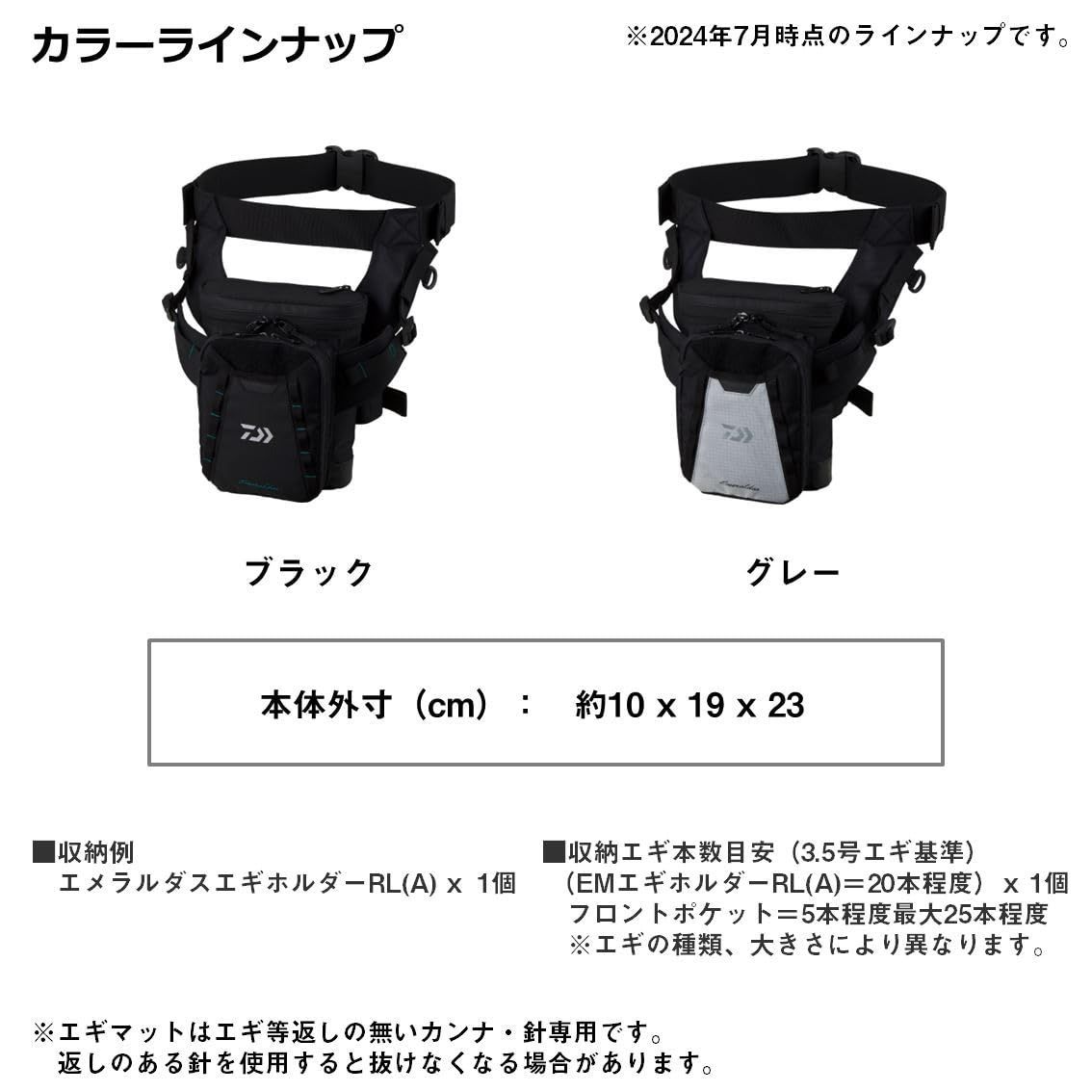 エメラルダスバッグ タクティカルバック エギ 各種 ダイワ DAIWA モデル