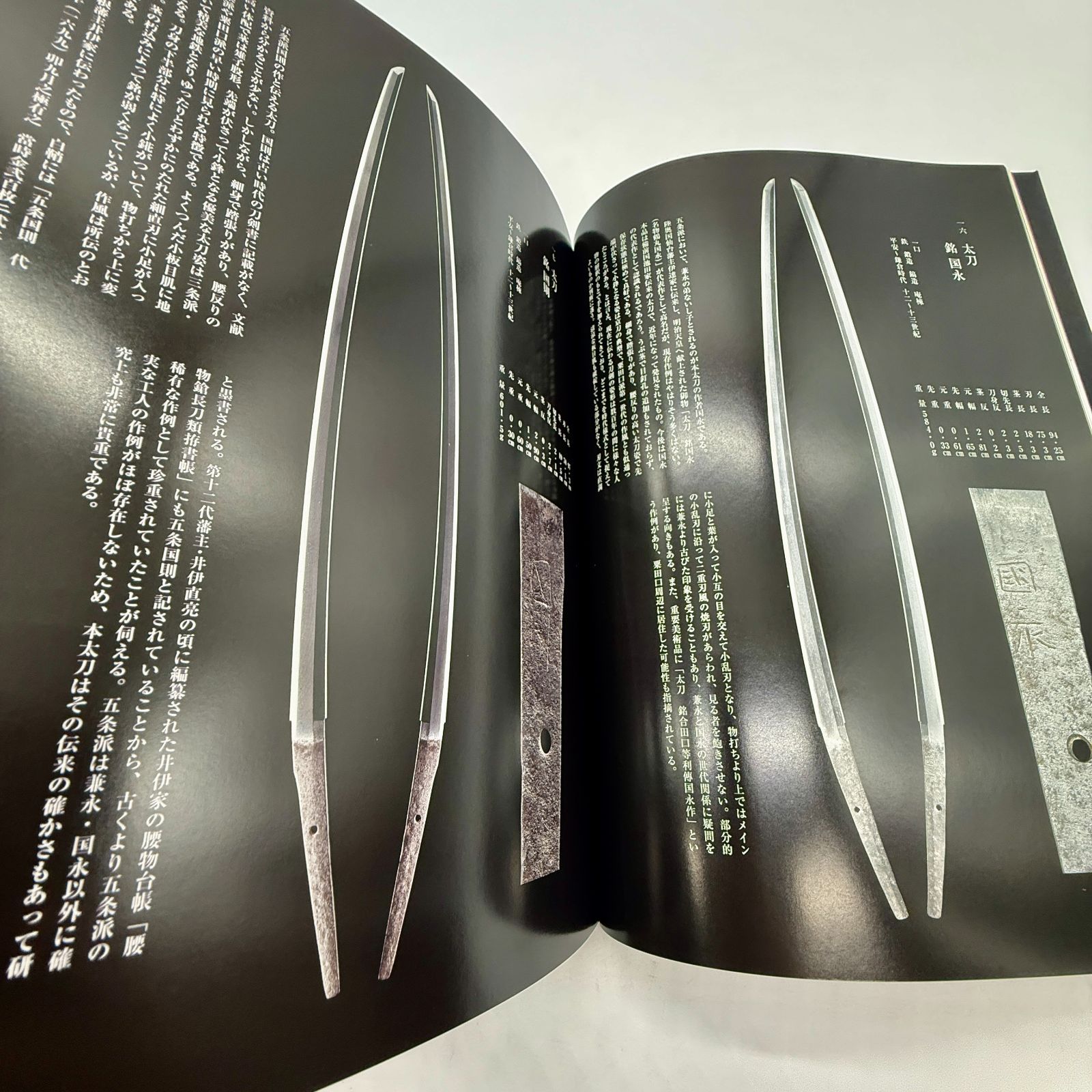 送料込み特別展 京のかたな 匠のわざと雅のこころ 図録 京都