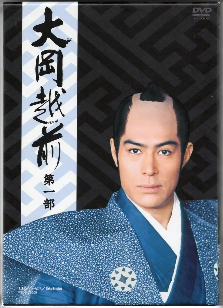 2025年最新】大岡越前 cdの人気アイテム - メルカリ