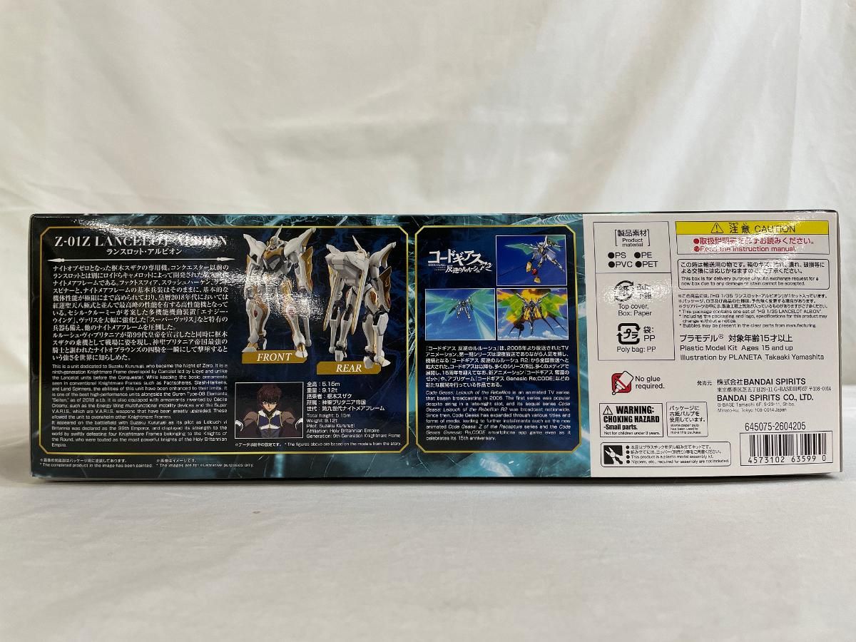 ＨＧ 1 35 ランスロット アルビオン