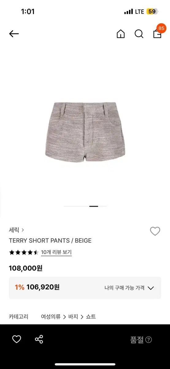 テリー ハーフパンツ