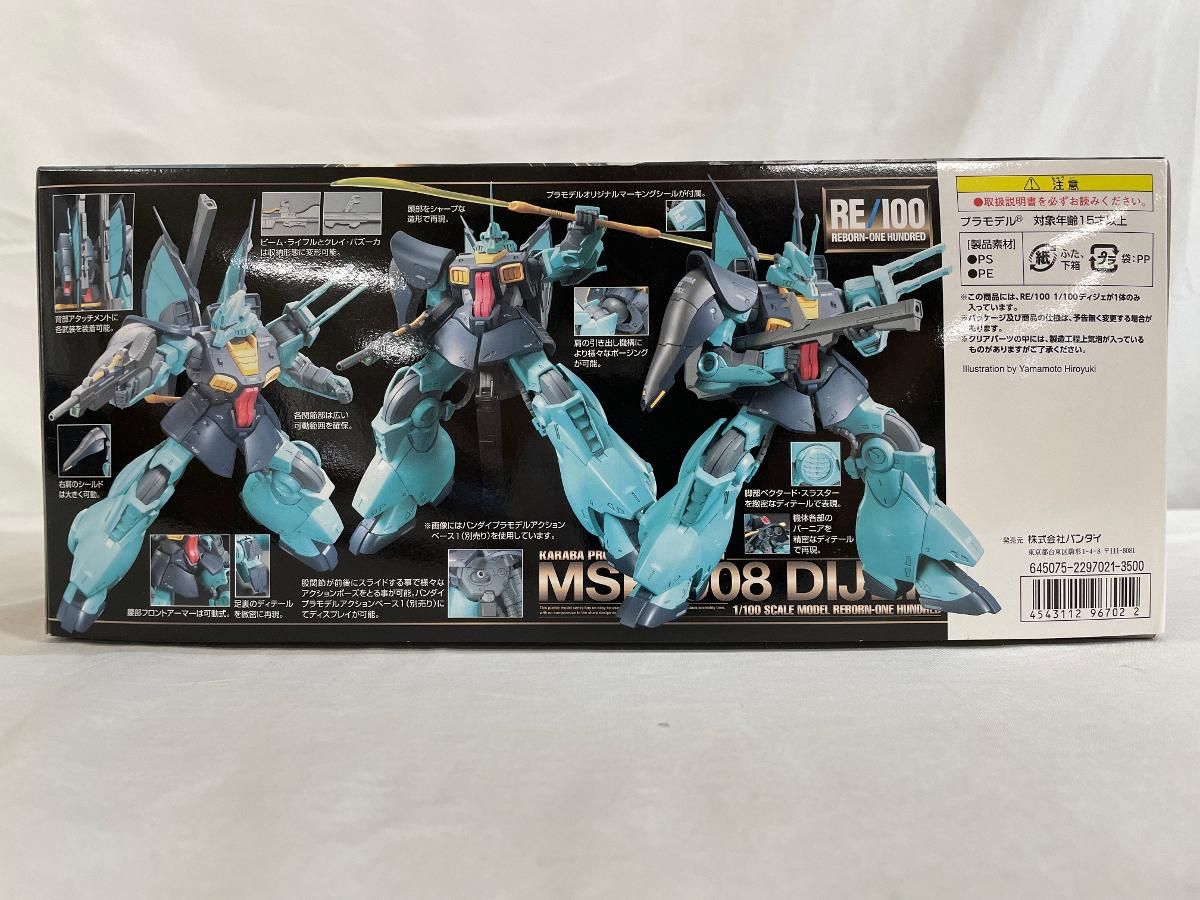 RE 100 MSK 008 ディジェ 機動戦士Zガンダム