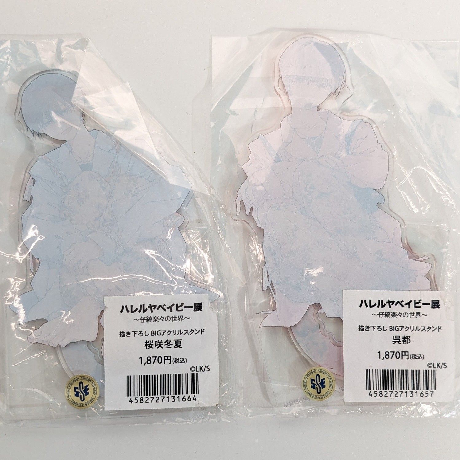 ハレルヤベイビー アクスタセット ハレベ展 ハレルヤベイビー アクスタ 2点 まとめうり アクリルスタンド