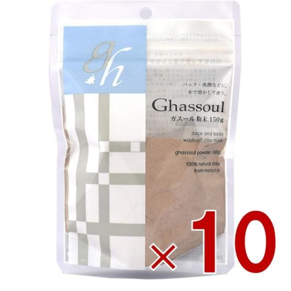 【大人気】 ナイアード ガスール 粉末 150g naiad ghassoul クレイパック 泥パック 毛穴 黒ずみ ガスール 洗顔 10個 フェイスクリーム
