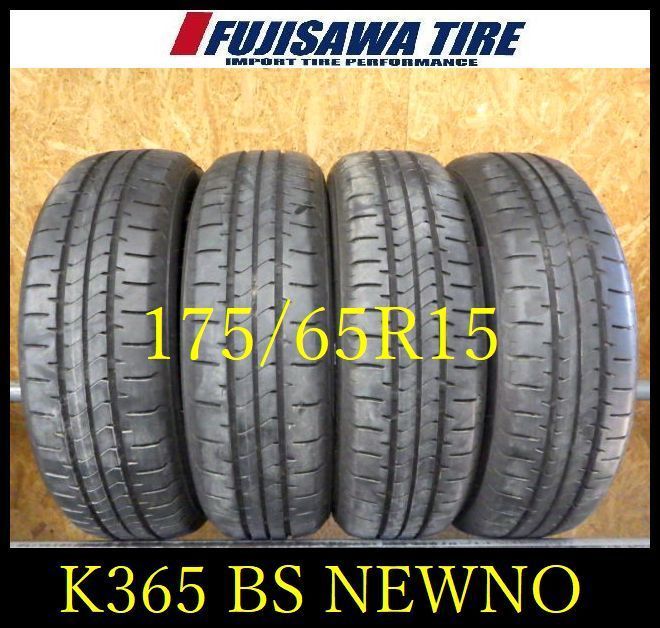 K365 送料無料◆2025年製造 約8部山◆BS NEWNO◆175|65R15◆4本