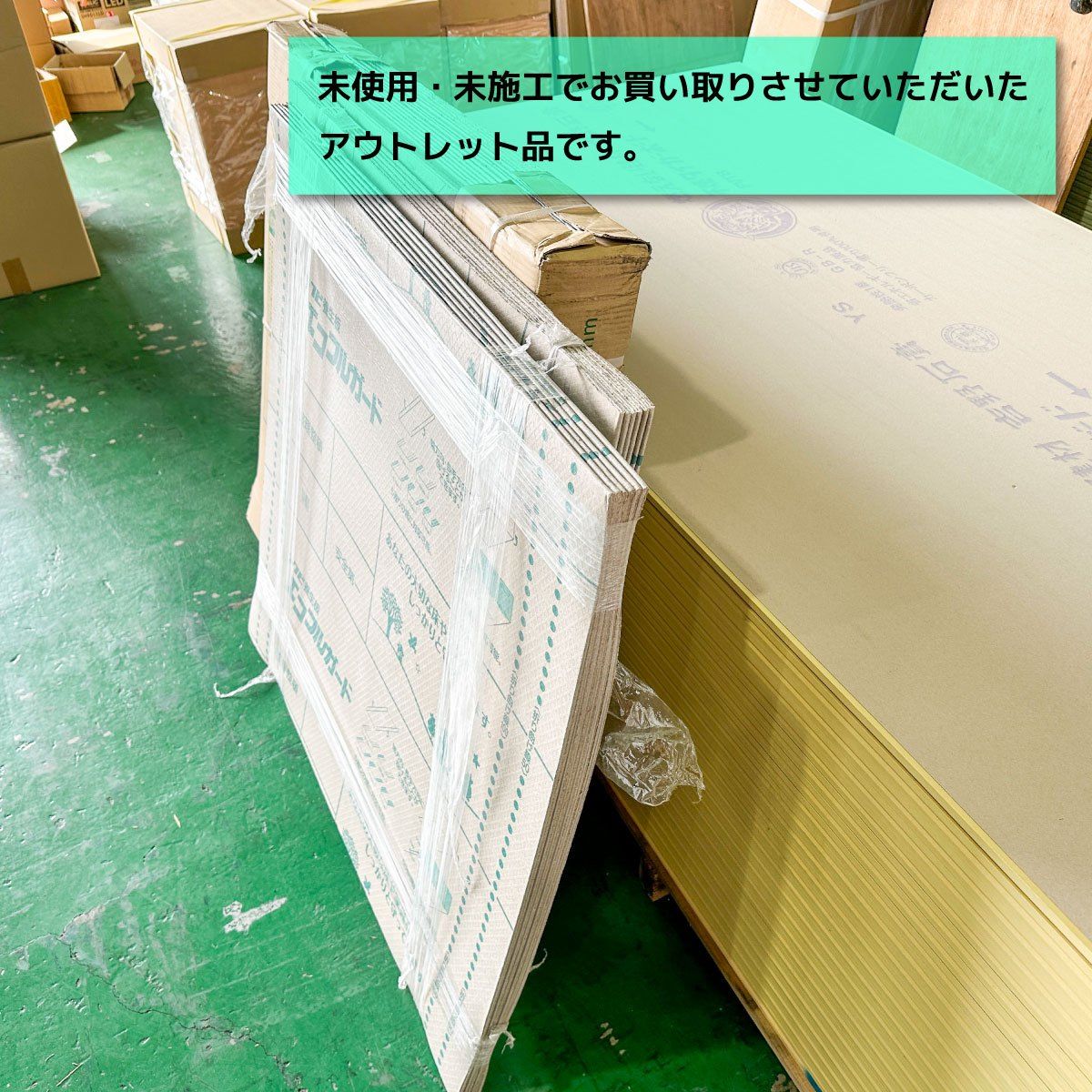 東京足立店引取り フクビ エコフルガード 18SS 型番 EYG18SS アウトレット品 32枚