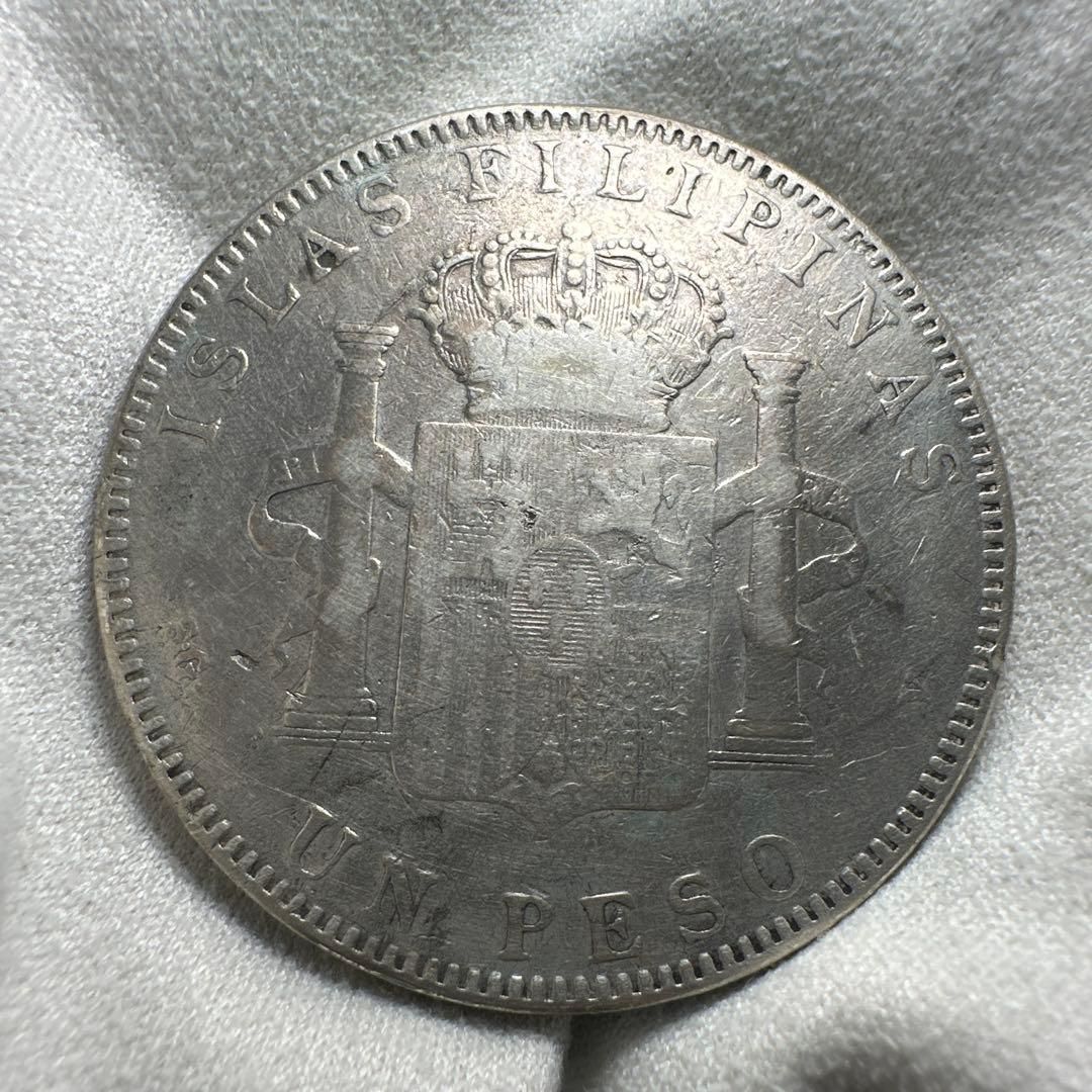 銀貨／希少】1897年 スペイン領フィリピン アルフォンソ13世 1