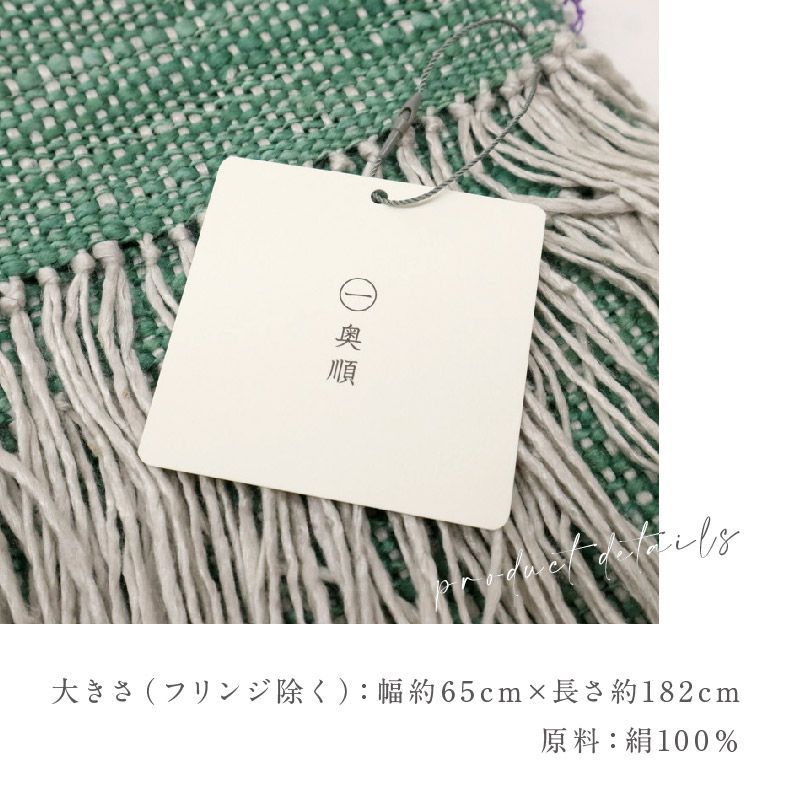 真綿まとうショール