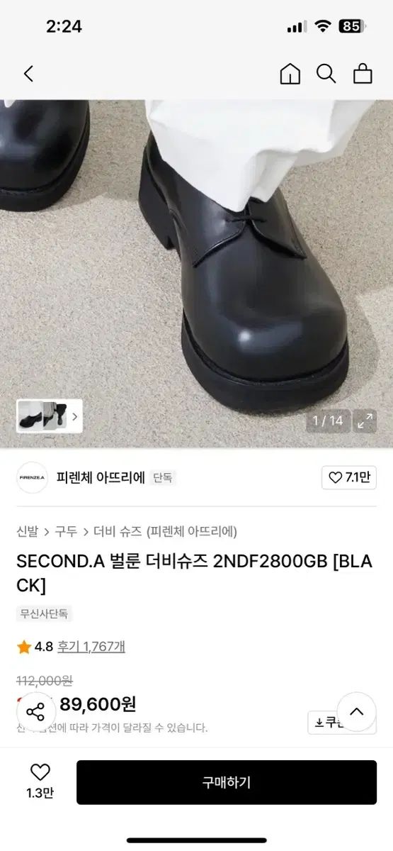 270 フィレンツェ アトリエ バルーン ダービーシューズ