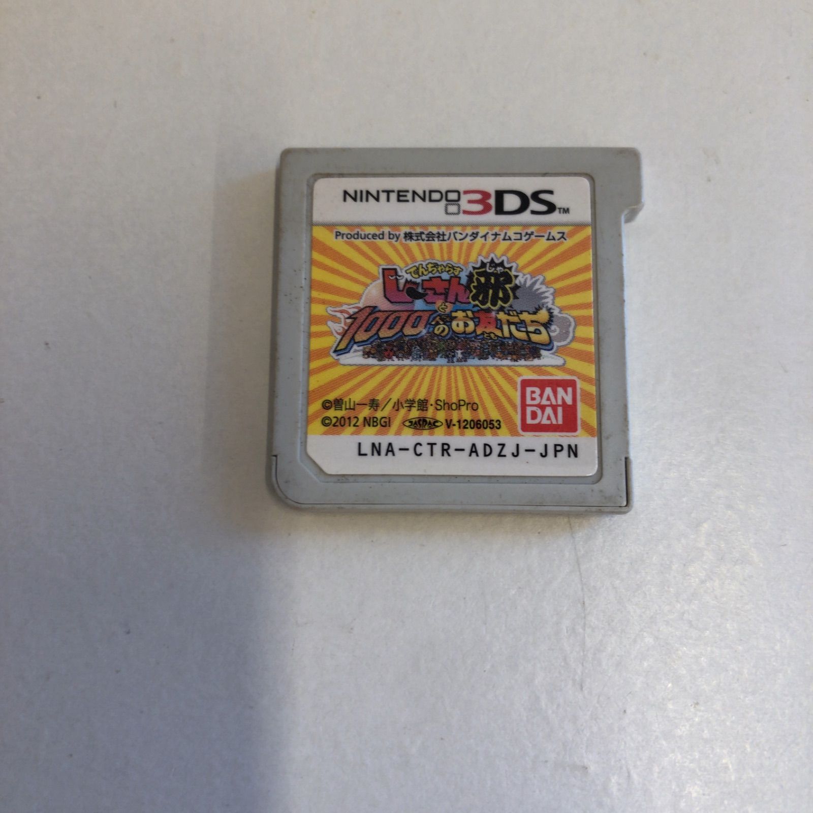 131.【3DS】でんぢゃらすじーさん邪と1000人のお友達 3DS - メルカリ