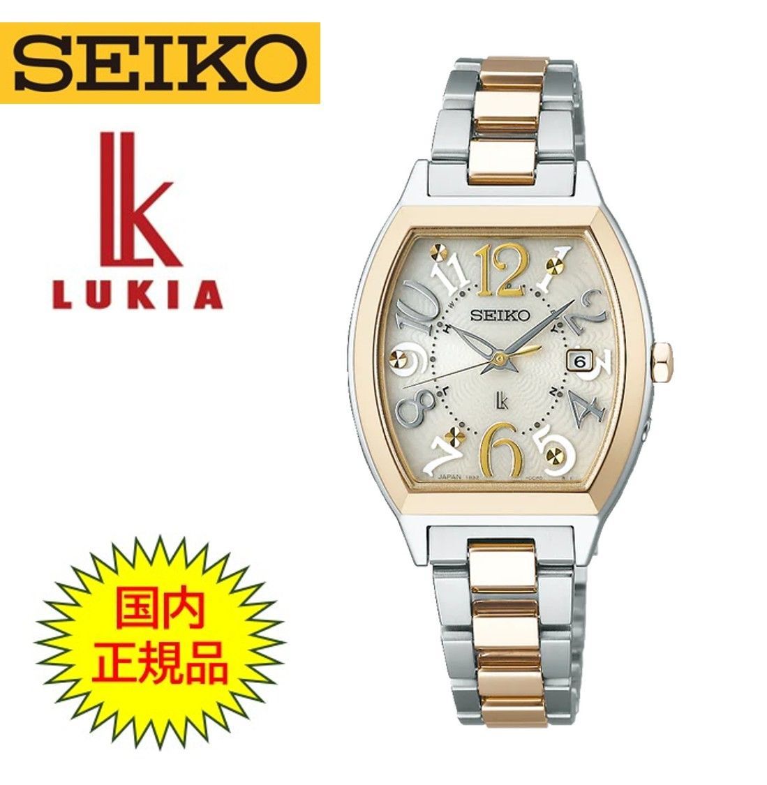 SEIKOセイコーセイコールキアLUKIAStandardCollectionSSVW216LADYSレディース