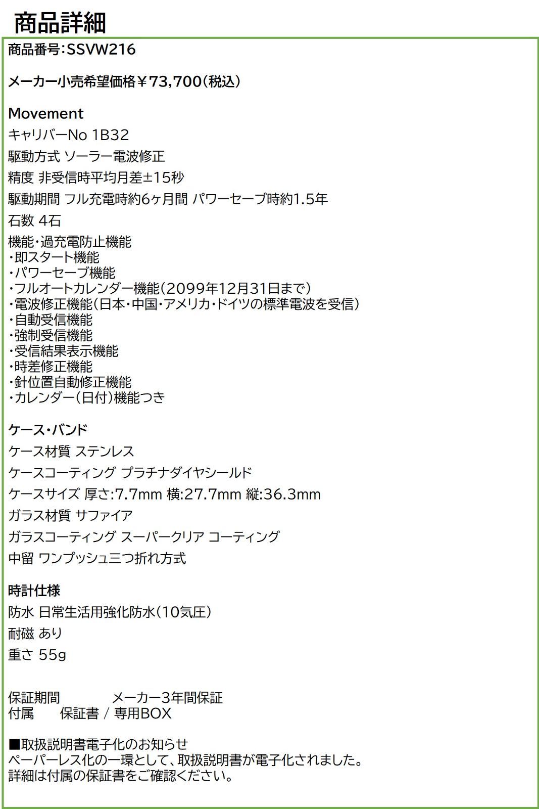 SEIKOセイコーセイコールキアLUKIAStandardCollectionSSVW216LADYSレディース