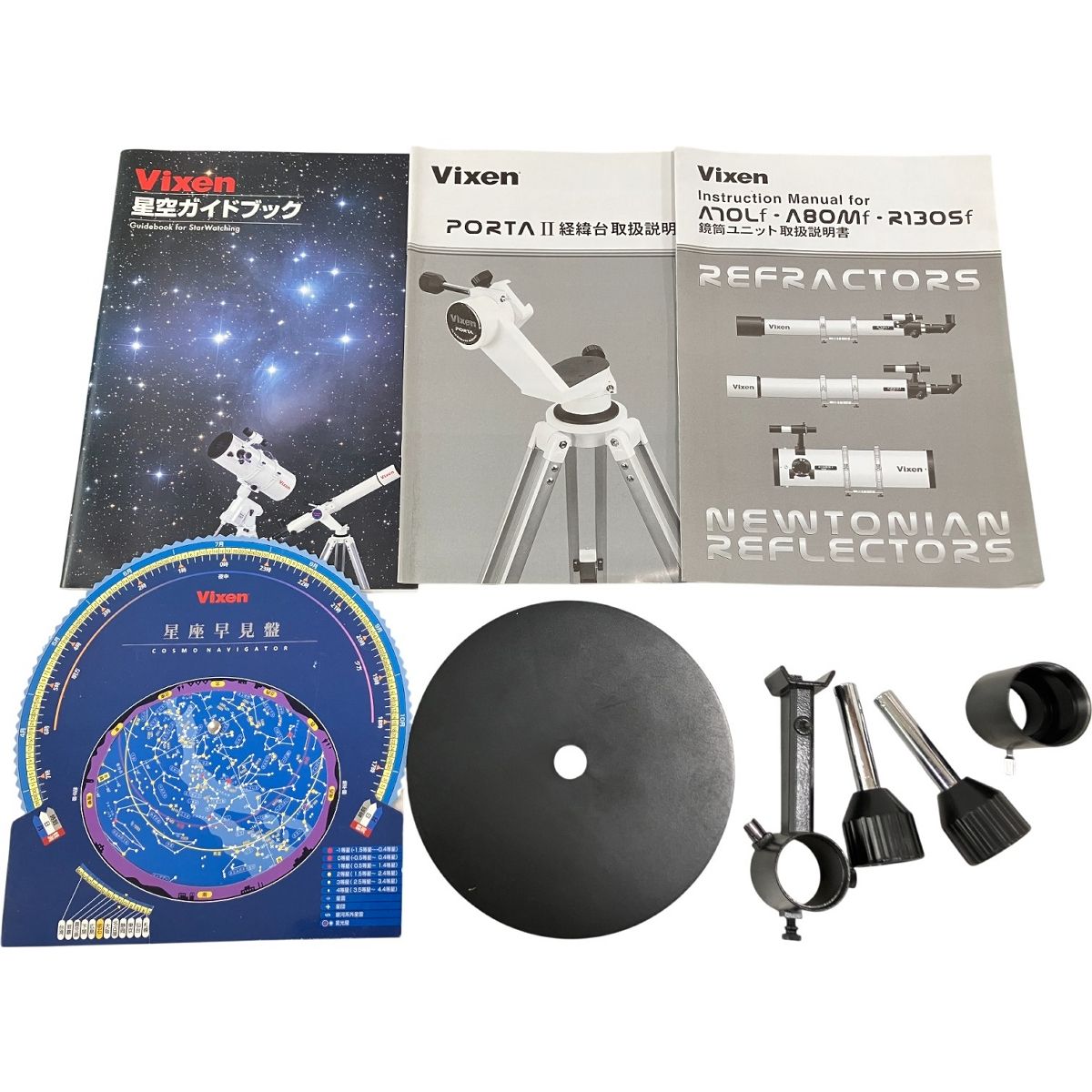 Vixen R130Sf PORTAII 天体望遠鏡 鏡筒 接眼レンズ 三脚セット ビクセン ポルタ ジャンク H10563720