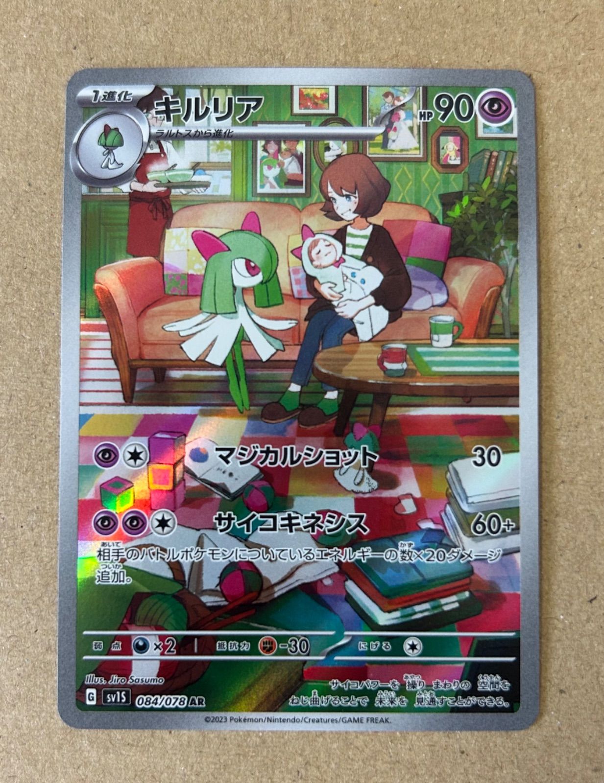 PSA 10 ラルトス 083 キルリア 084 AR ポケモンカード sv1s 2枚/ラルトス キルリア AR/sv1S 083 084/078 AR /ポケカ ポケモン