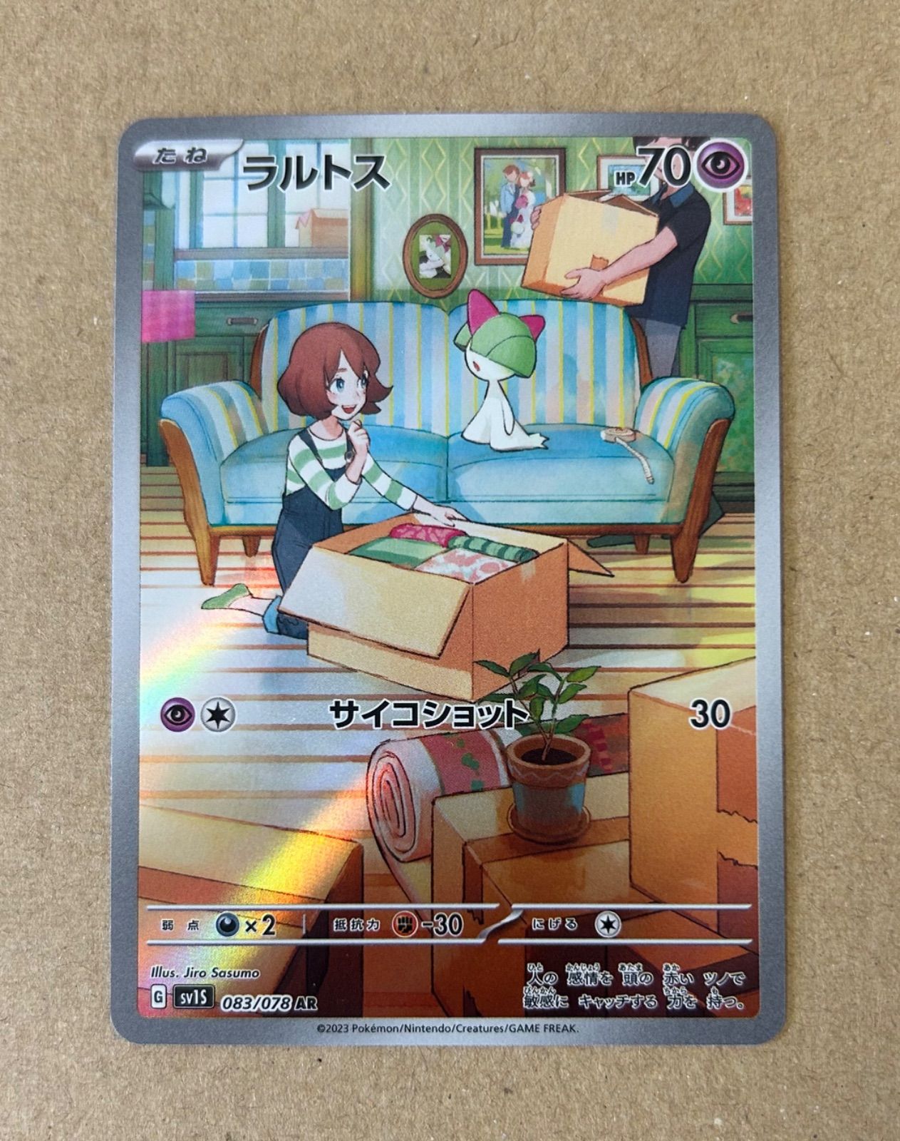 PSA 10 ラルトス 083 キルリア 084 AR ポケモンカード sv1s 2枚/ラルトス キルリア AR/sv1S 083 084/078 AR /ポケカ ポケモン