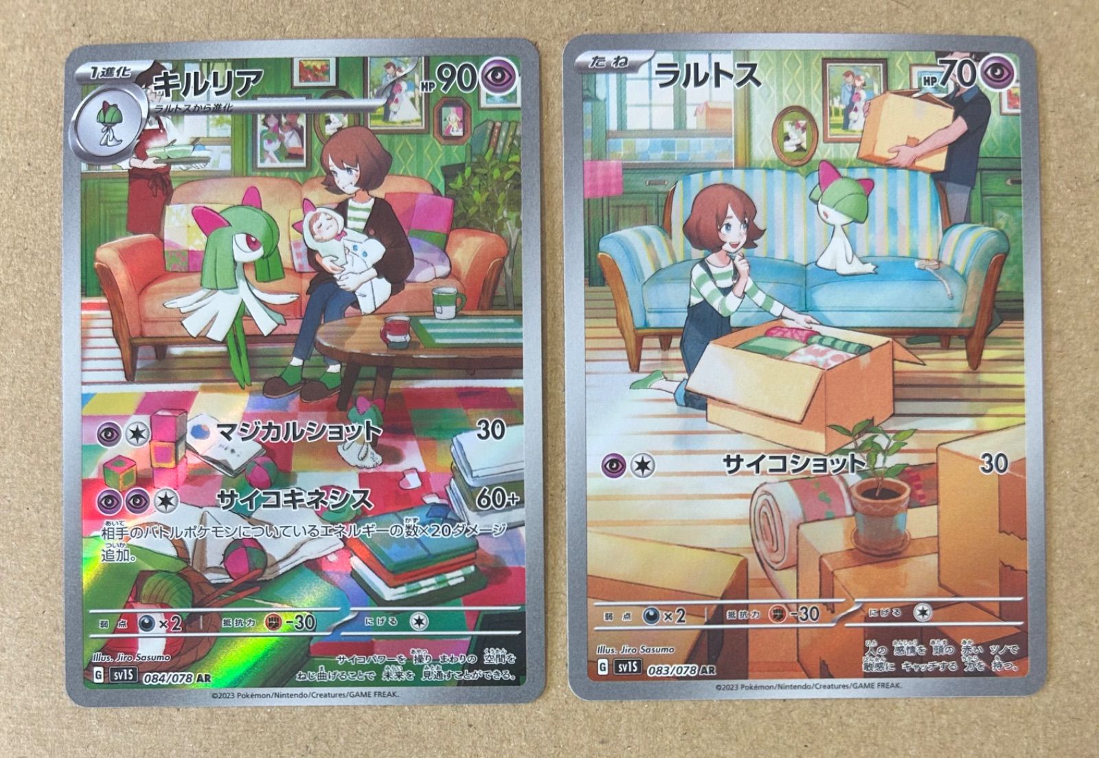2枚/ラルトス キルリア AR/sv1S 083 084/078 AR /ポケカ ポケモン