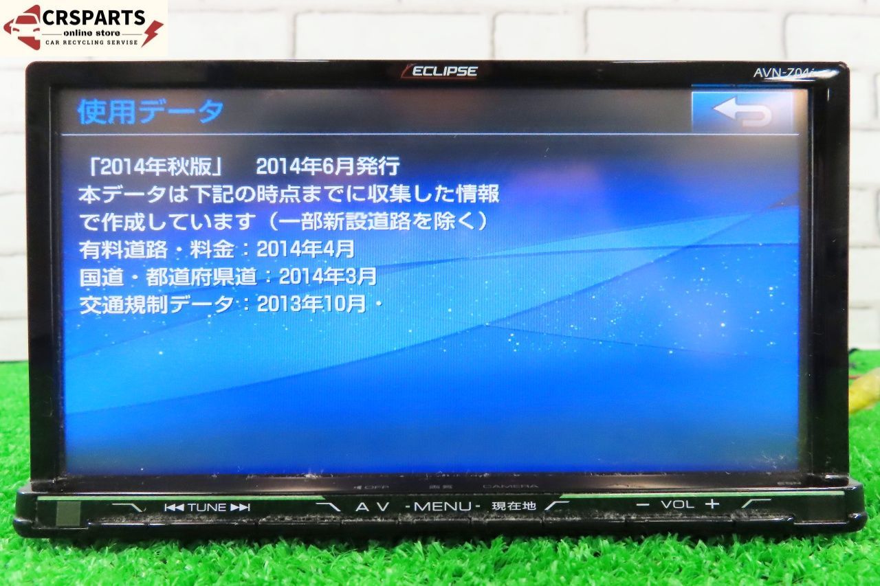 イクリプス AVN-SZ04i Bluetoothカーナビ ECLIPSE ECLIPSE イクリプス