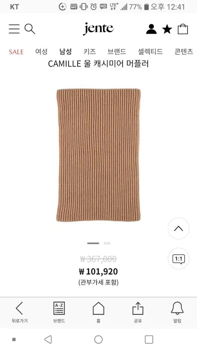 A.P.C. アーペーセー カシミア ウール マフラー