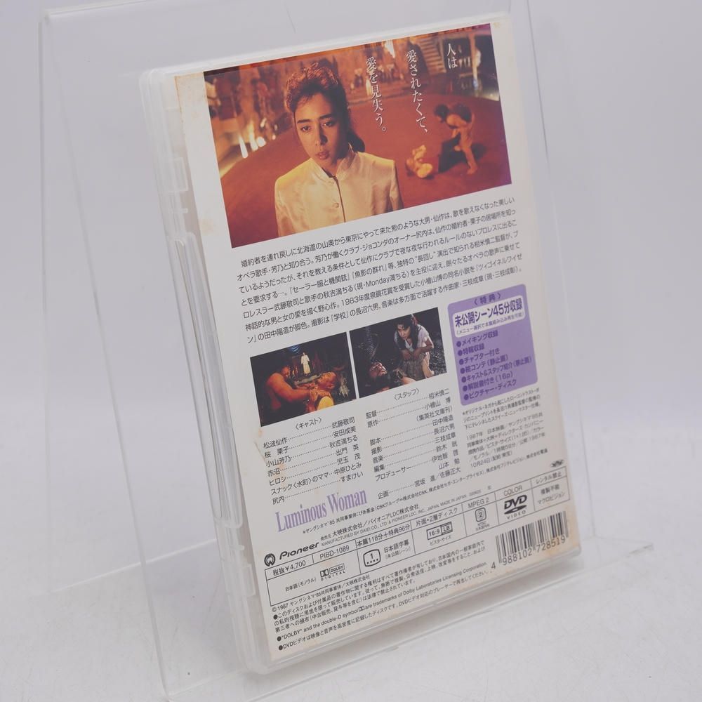 光る女 デラックス版 [DVD] 秋吉満ちる/武藤敬司 /相米慎二 - メルカリ