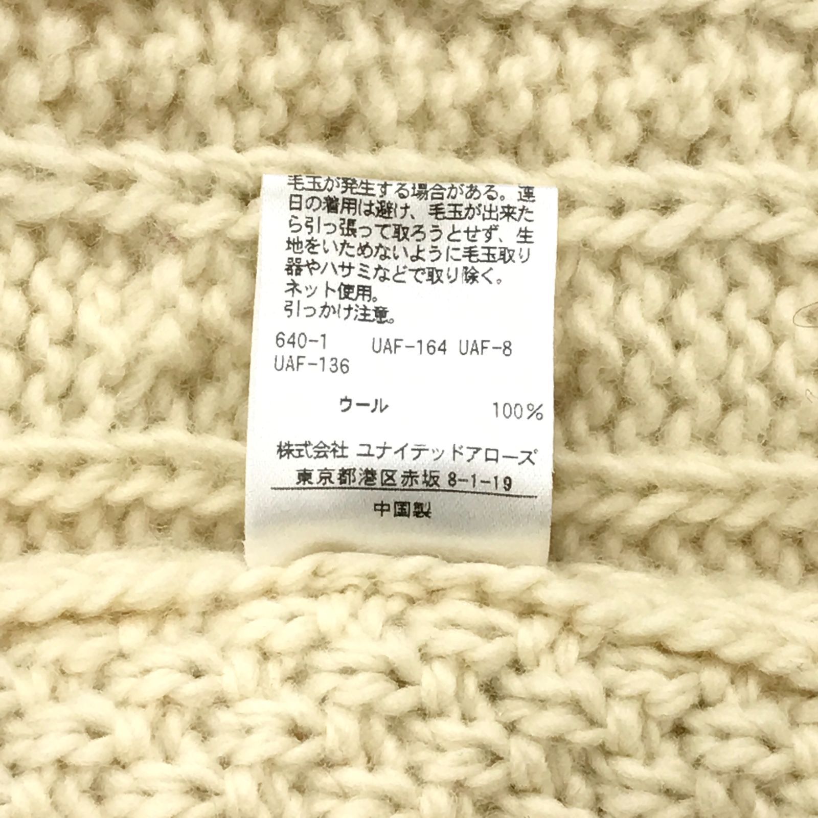 0 ロク ROKU ケーブルニット UNITED BEAUTY&YOUTH ユナイテッド