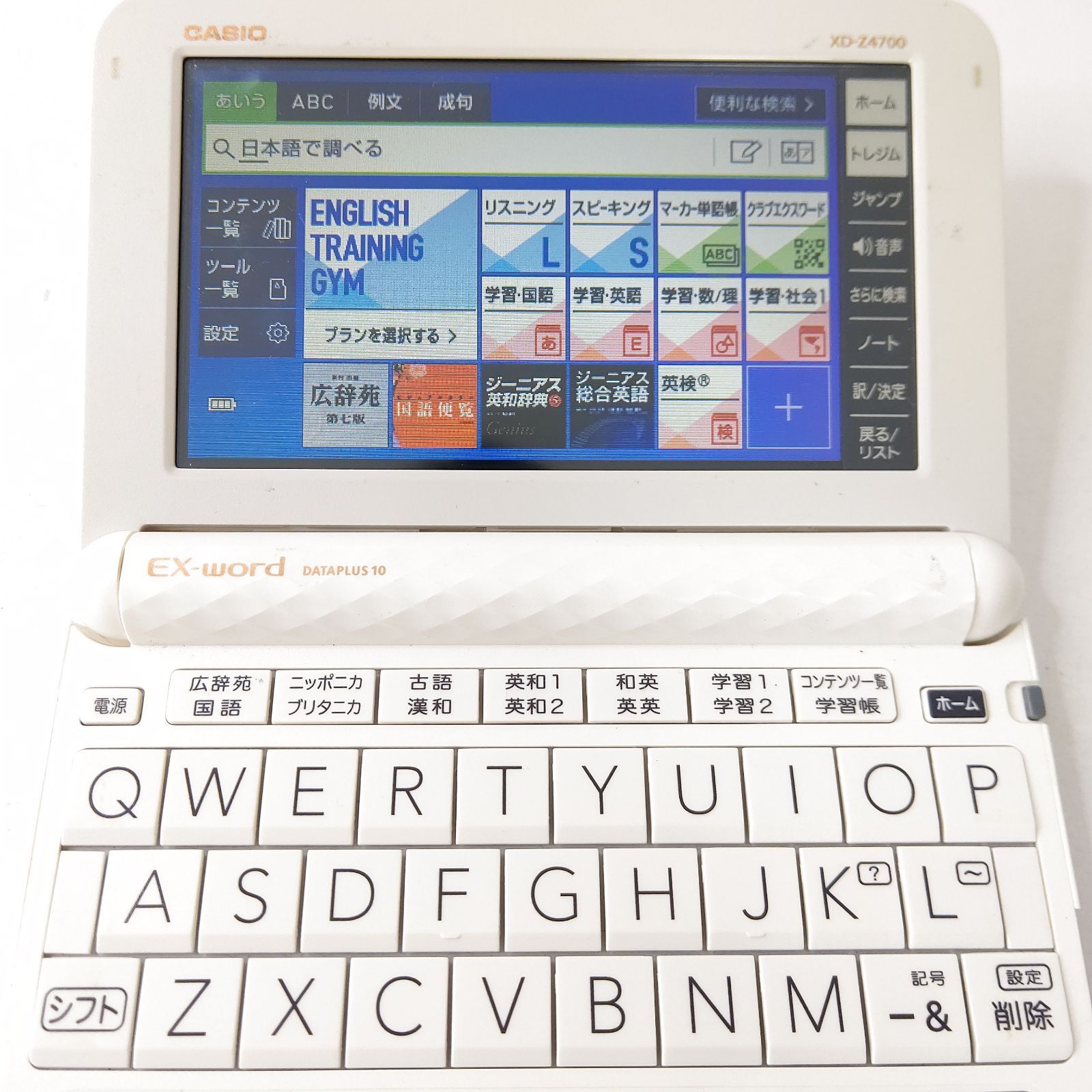 生活家電 カシオ EX-word XD-Z4700 高校生モデル 美品 電子辞書 英語特化
