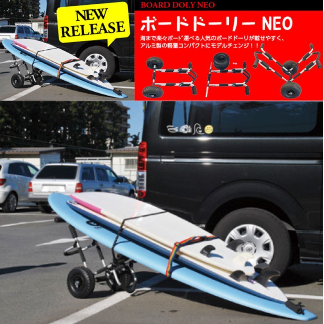 ボードドーリー