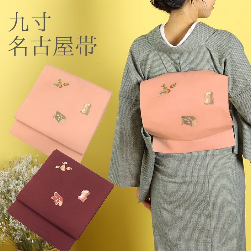 名古屋帯 刺繍 ピンク ブラウン カジュアル お仕立て上がり お太鼓柄 日本製 九寸 秋の実り 柿 猿 イノシシ 全2色 10012321
