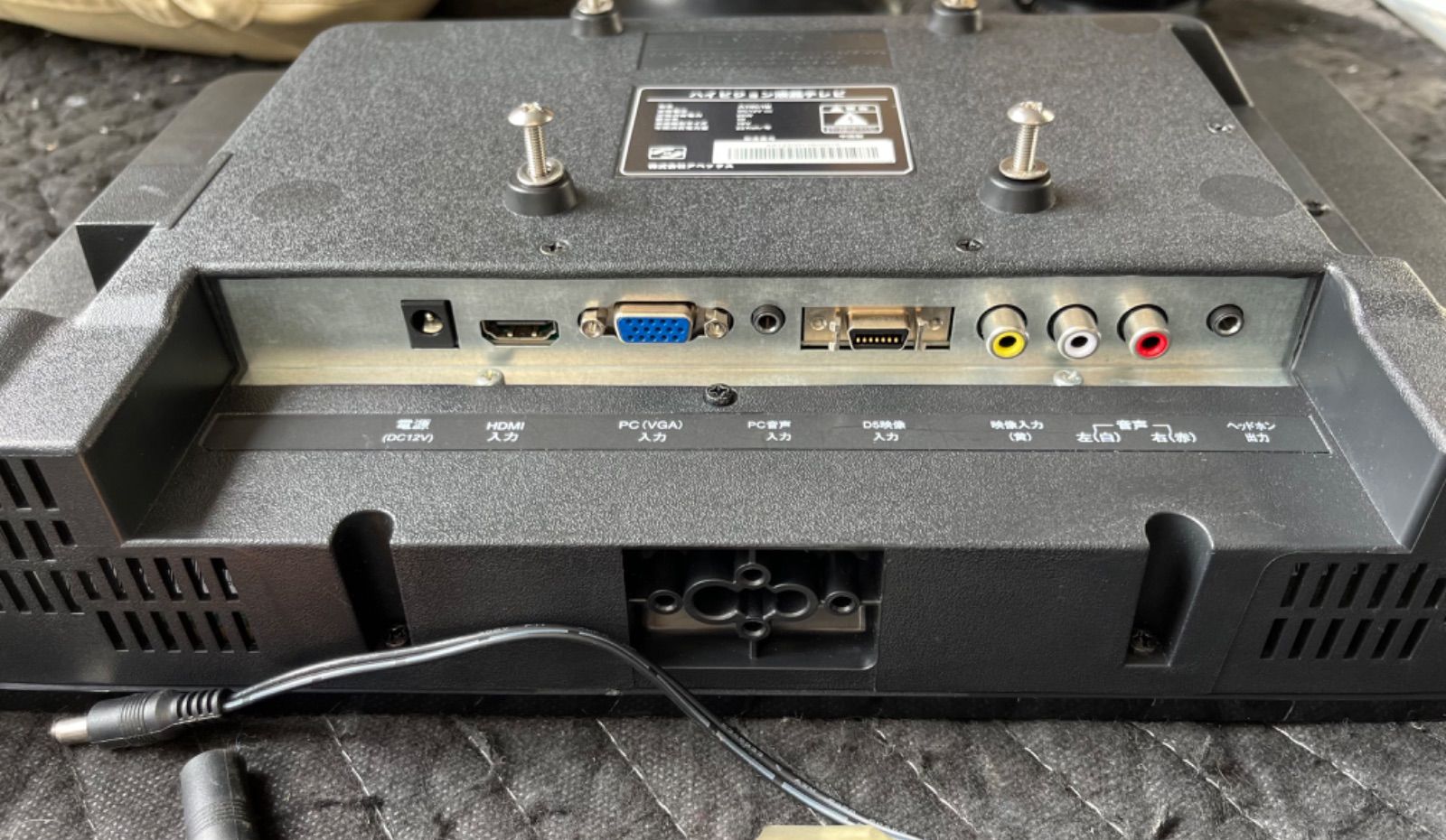 モニター 地デジアンテナ