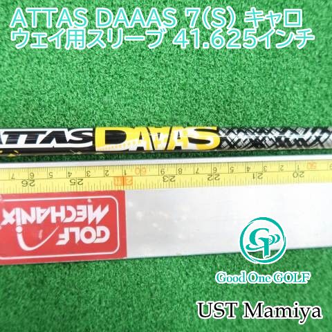 シャフト USTマミヤ ATTAS DAAAS 7（S） キャロウェイ用スリーブ