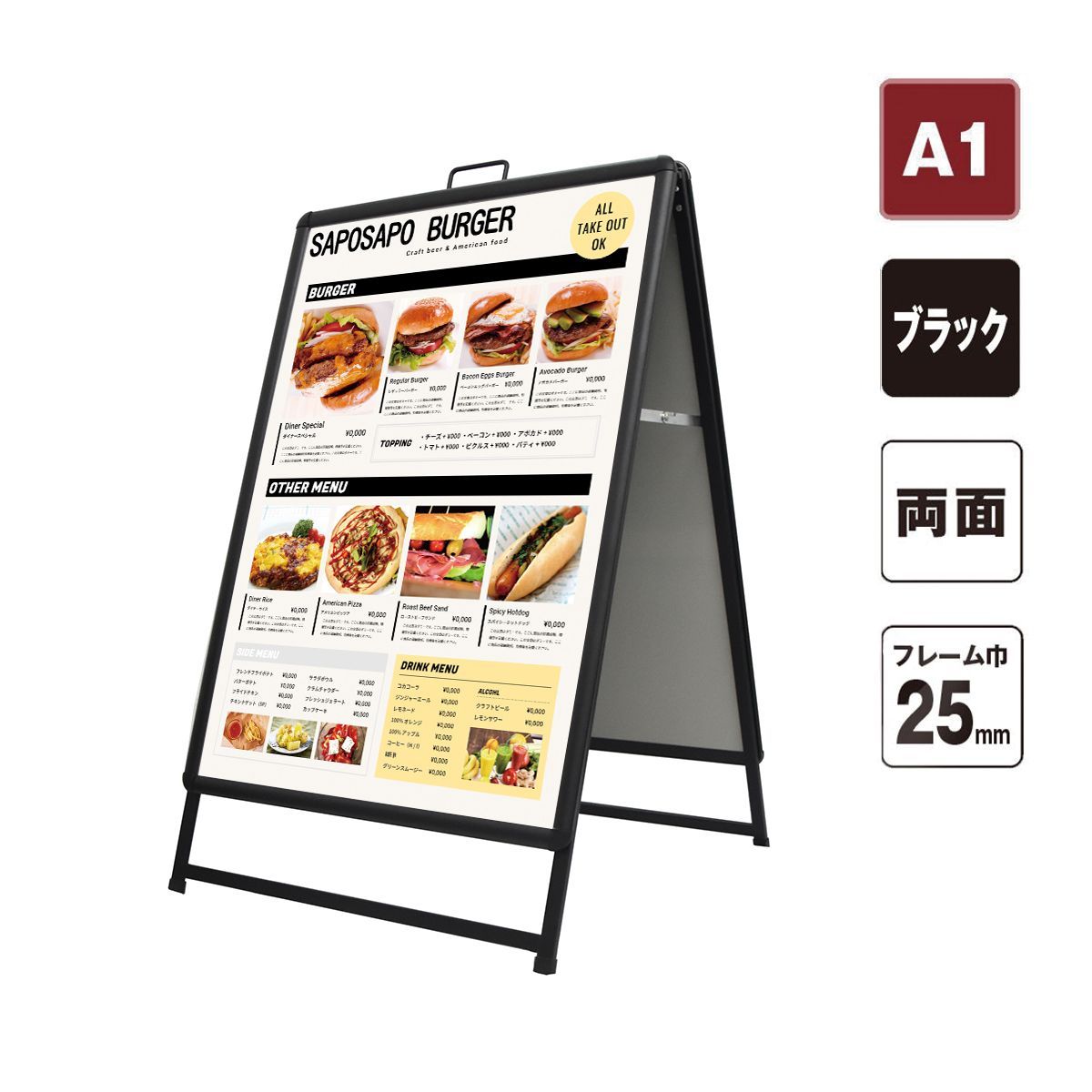 ポスターパネルスタンド A1 ハンドル付き 両面 黒 25mm 全高1m以下 a型看板 a1 メニュー看板 A型看板 アルミ 鉄 ブラック 立て看板 スタンド看板 店舗用看板 屋外 ポスターフレームスタンド ポスタースタンド