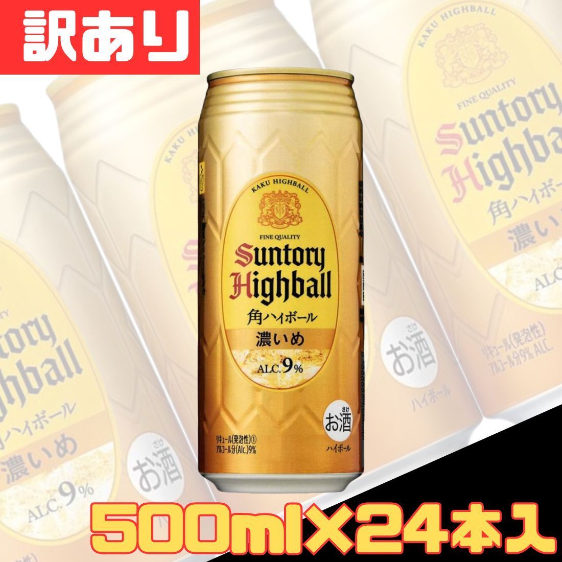 번역이 있습니다. 산토리 스퀘어 하이볼, 다크, 500ml x 24병, 위스키, 탄산음료, 바비큐 파티 이벤트, 바비큐 파티, 특가, 싸게, 폭탄 구매, 대량구매, 케이스 1개 [홋카이도/오키나와/낙도 배송 불가]