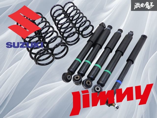 新車外し スズキ純正 JB64W ジムニー サスペンション ショック